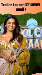 Rajkumar Rao, Wamiqa Gabbi Funny Moment At Bhool Chuk Maaf Trailer Launch, Video... #shorts