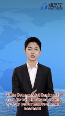 The total assets of Yibin Commercial Bank have exceeded one hundred billion yuan, with a double growth in deposit and loan scale, and the non-performing loan ratio has dropped to the best in nearly five years