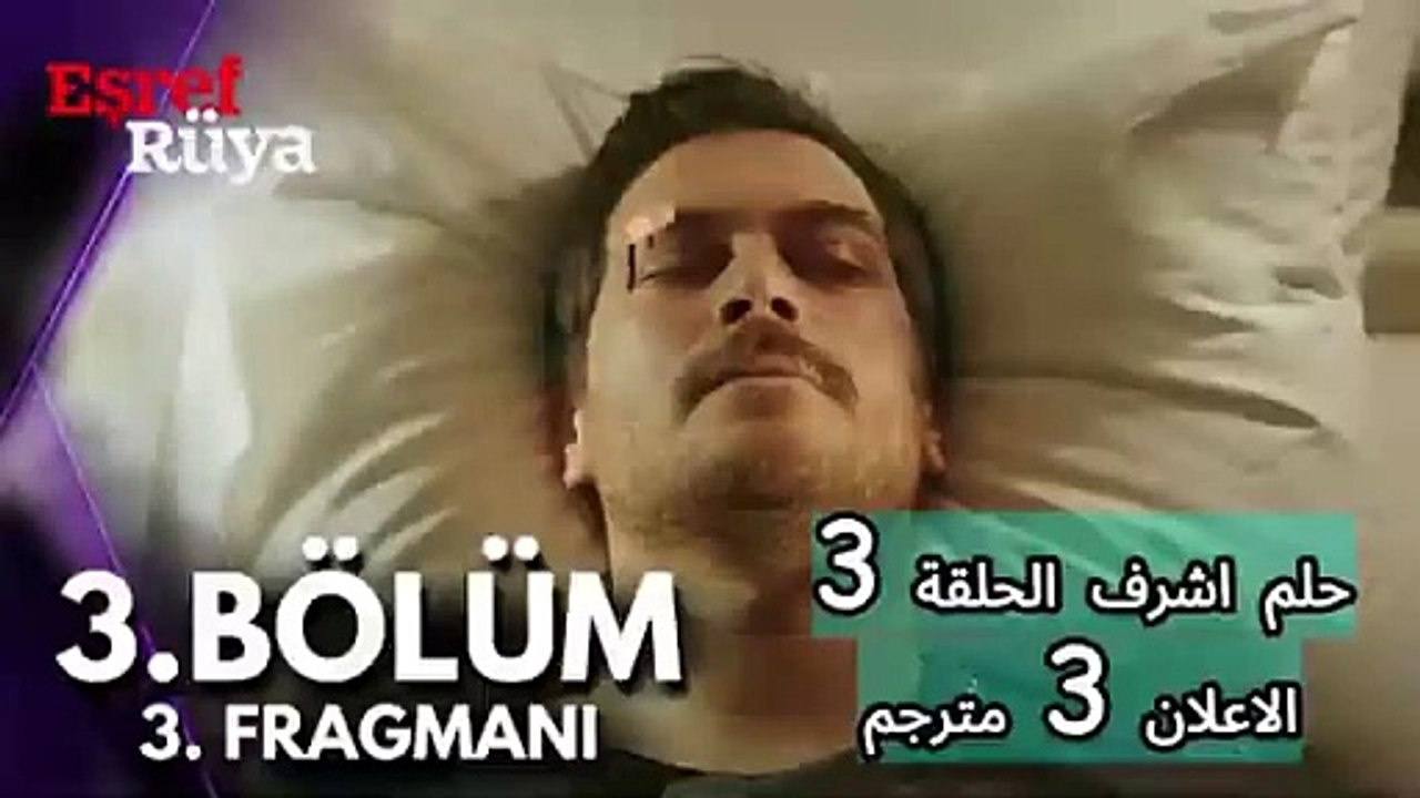 'مسلسل حلم أشرف الحلقة 3 الإعلان  3 مترجم – بداية قصة حب بين أشرف ونيسان؟