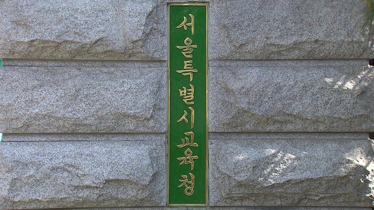 고등학생이 학교에서 교사 폭행...교육청 조사 중 / YTN