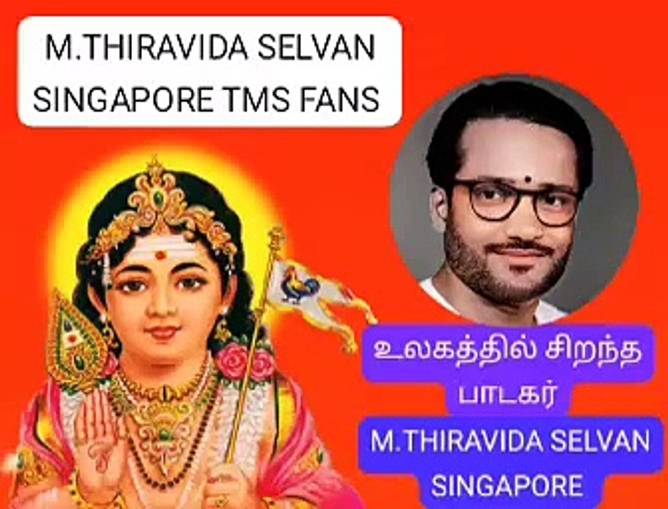 நான் பாடும் பாட்டு ஓசை பழனி வரை போகும் முருகா TMS LEGEND M.THIRAVIDA SELVAN SINGAPORE TMS FANS 2025 . (1)