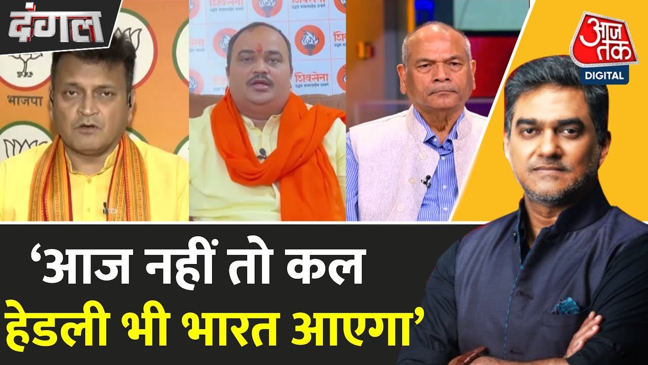 मुंबई 26/11 हमला: तहव्वुर राणा का प्रत्यर्पण, आतंकवाद के खिलाफ भारत की बड़ी जीत