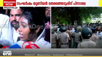 'മാറി നിന്നിട്ടും അവർ കല്ലെറിഞ്ഞു'; കേരള യൂണിവേഴ്സിറ്റിയിൽ KSU SFI  സംഘർഷം