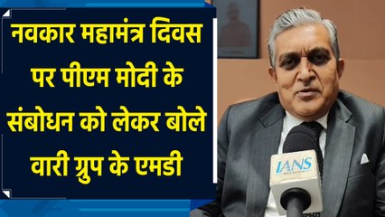 Navkar Mahamantra Diwas पर PM Modi के संबोधन को लेकर बोले Waaree Group के MD