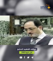 الشيعة وغزو العراق