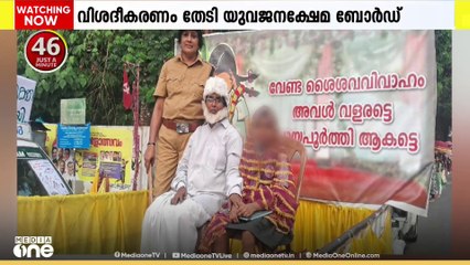 ടാബ്ലോ വിവാദം; ഖേദം പ്രകടിപ്പിച്ച് നെല്ലിക്കുഴി പഞ്ചായത്ത്