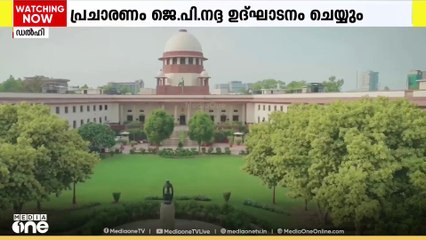 വഖഫ് ഭേദഗതി നിയമത്തിൽ പ്രതിപക്ഷ പ്രതിഷേധത്തെ പ്രതിരോധിക്കാൻ BJP.....