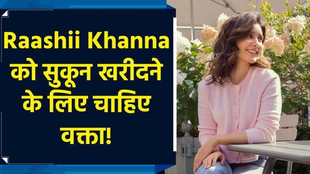 Raashii Khanna ने सोशल मीडिया पर तस्वीरें की शेयर, फैंस ने लुटाया प्यार