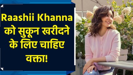 Raashii Khanna ने सोशल मीडिया पर तस्वीरें की शेयर, फैंस ने लुटाया प्यार