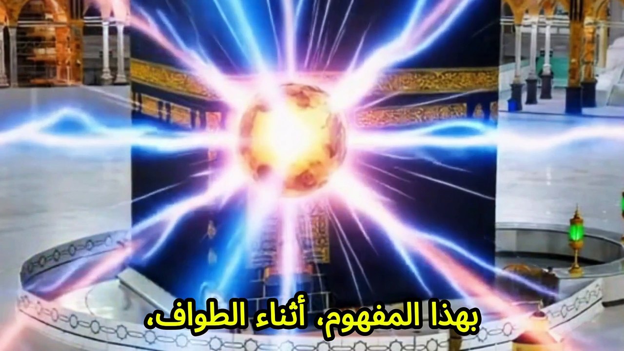 الطواف حول الكعبة