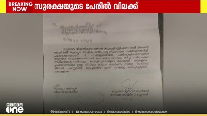 ആലപ്പുഴില്‍ മുഖ്യമന്ത്രിയുടെ സുരക്ഷയുടെ പേര് പറഞ്ഞ് കച്ചവടങ്ങൾക്ക് പൊലീസ് വിലക്ക്