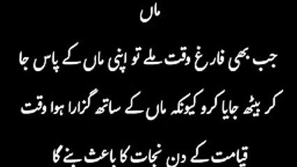 Status for you 786 .  .  . ateour mother, because the time passed with the mother will be a voice of Izad on the day of doom . 💔Best Urdu Poetry Status.hearttouching poetry status💔