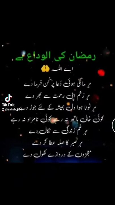 A Ramadan Reflection