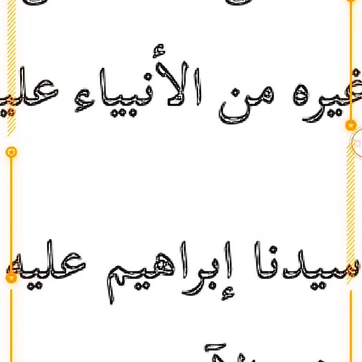 لماذا ذكر الله تعالي في التشهد سيدنا إبراهيم فقط خصوصا ولم يذكر أي نبي آخر؟