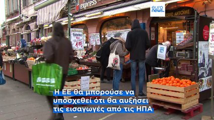 Ευρωπαϊκός Οργανισμός Ασφαλείας Τροφίμων: Η απάντηση στις αιτιάσεις Τραμπ