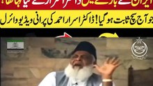 ___Dr_Israr_Ahmed_prediction_about_Iran____Iran_and_Israel___Palestine_and_Israel__(360p)
