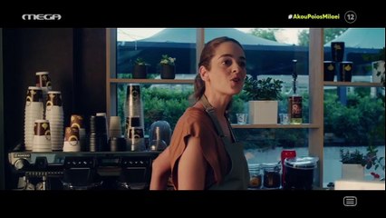 ΑΚΟΥ ΠΟΙΟΣ ΜΙΛΑΕΙ