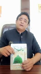 میری کتاب سائبان پر ندیم اختر پیرزادہ کا تبصرہ