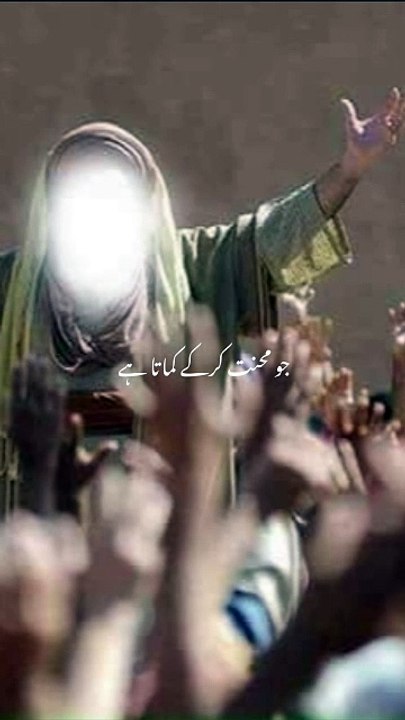 Hazrat Muhammad's Ney Frmaya Jo Shakhs Mhenat 🌴 Mr Abid World
