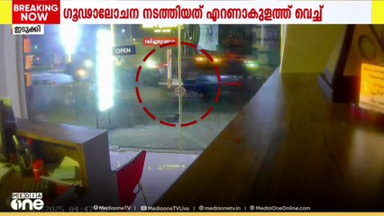 തൊടുപുഴ ബിജുവധക്കേസ്;ഗൂഡാലോചന നടത്തിയ പ്രതികൾ കൃത്യത്തിന് മുമ്പ് പ്രത്യേക പൂജ നടത്തിയെന്ന് പൊലീസ്