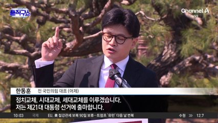 국민의힘 후보들 줄줄이 출마 선언…경선룰의 전쟁