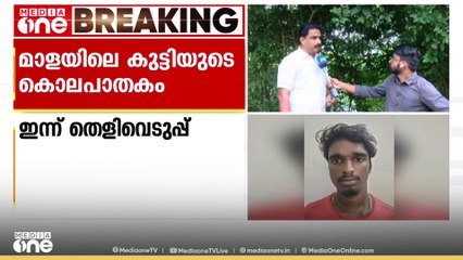 'തെരച്ചിൽ ആദ്യം മുതൽ ജോജോ കൂടെയുണ്ടായിരുന്നു; സംസാരത്തിൽ സംശയം തോന്നിയാണ് പൊലീസിനോട് പറഞ്ഞത്'