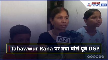 Delhi लाया गया Tahawwur Rana, 26/11 के आरोपी को TV पर देख ताजा हुई Sunita की यादें