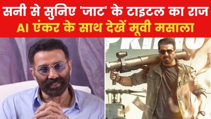 'जाट' ही क्यों रखा गया सनी देओल की फिल्म का नाम? देखें मूवी मसाला