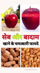 Health Benefits of Apple & Almonds