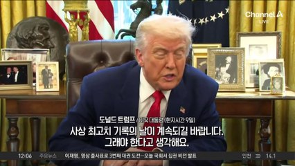 트럼프, 관세유예 4시간 전 “지금이 매수할 때, DJT”
