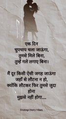 एक दिन चुपचाप चला जाऊंगा.. | Emotional Shayari | Zindagi Dairy Vibes
