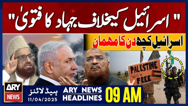 Fatwa of Jihad against Israel | ARY News 9 AM Headlines | 11th April 2025
