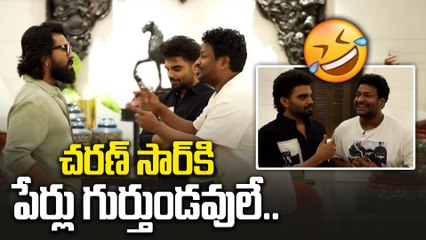 చరణ్ సార్ కి పేర్లు గుర్తుండవు లే..Comedian Satya Hilarious Comments On Ramcharan | Filmibeat