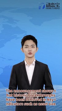 Yibin Commercial Bank's performance has improved, delivering remarkable results