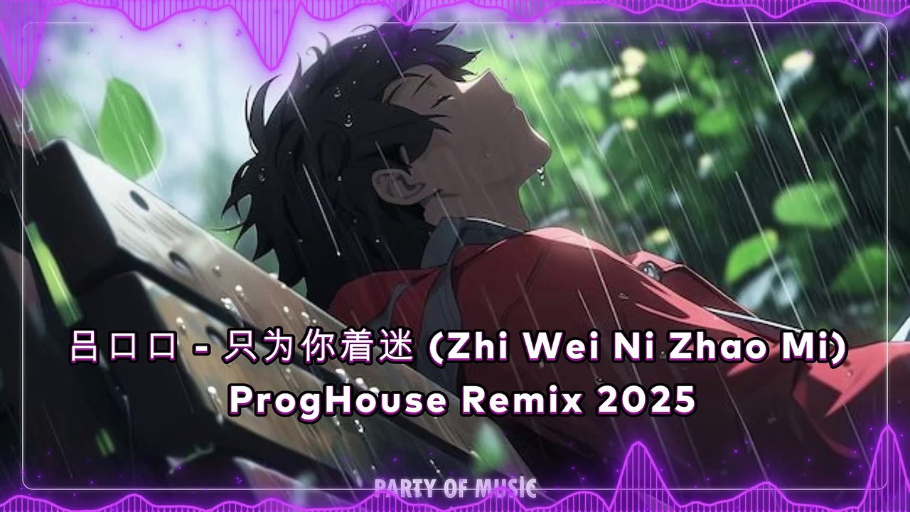 吕口口 - 只为你着迷 (Zhi Wei Ni Zhao Mi) ProgHouse Remix 2025 By HARUMSLOT SITUS GACOR
