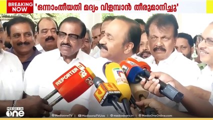 'ലഹരിക്കെതിരെ പോരാട്ടം തുടങ്ങുമെന്ന് പറഞ്ഞ മുഖ്യമന്ത്രി ഒന്നാം തീയതിയും മദ്യം വിളമ്പാൻ തീരുമാനിച്ചു'