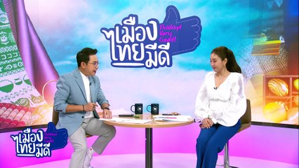 ข้าวแช่ทรงเครื่อง รสชาติโบราณไทยแท้ | เป็นข่าวเล่าเรื่อง | 11 เม.ย. 68 | PART 3