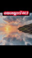 #Bible #Bibleverse #Shorts #Viral #Kagiramson