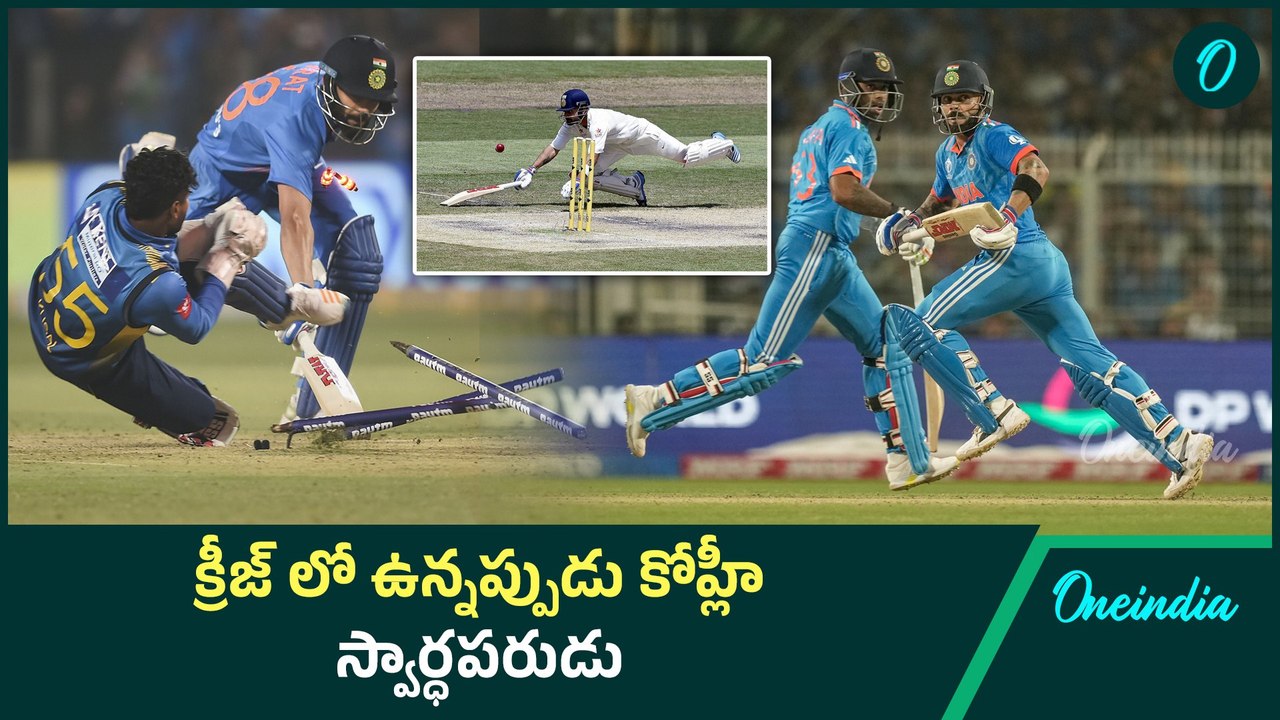 Virat kohli వీళ్ళని రన్ ఔట్  విరాట్ కోహ్లీనే    అట్లుంటది మరి కోహ్లీ తోని