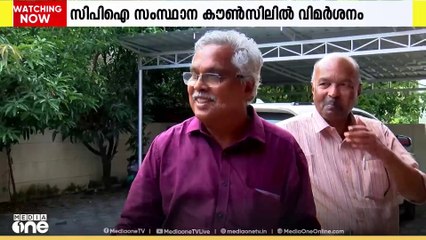 ' ഇടതുമുന്നണിയുടെ പ്രവർത്തനം രാജഭരണ കാലത്തെ പോലെ'; സിപിഐ സംസ്ഥാന കൗൺസിലിൽ വിമർശനം