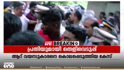 മാളയിൽ ആറുവയസുകാരനെ കൊലപ്പെടുത്തിയ കേസിൽ പ്രതി ജോജോയുമായി തെളിവെടുത്തു