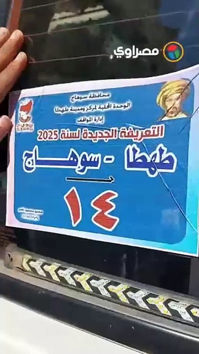 بعد رفع أسعار المواد البترولية.. لصق التعريفة الجديدة على سيارات الأجرة بسوهاج