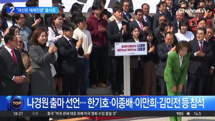 홍준표, 큰절하며 퇴임…밖에서는 소금 세례