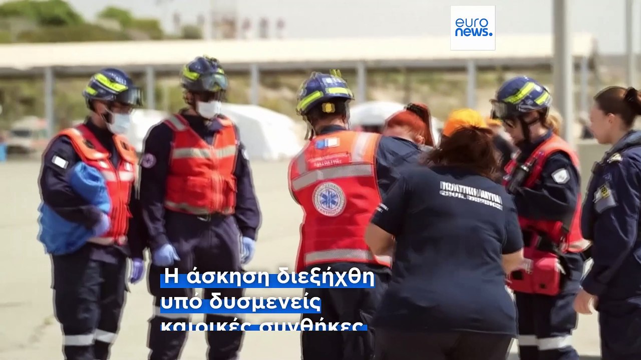 «Αργοναύτης 2025»: Η Κύπρος βασικός συντονιστής έρευνας και διάσωσης στην ανατολική Μεσόγειο