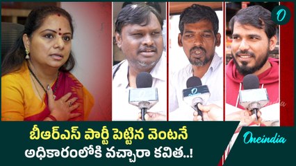 Pawan Kalyan Vs Kavitha: పవన్ గురించి మాట్లాడే స్థాయి కవితకు లేదు..! | Oneindia Telugu