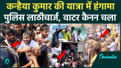 Patna Kanhaiya Kumar : Congress की यात्रा पुलिस का लाठीचार्ज, हंगामा से हिरासत तक | वनइंडिया हिंदी
