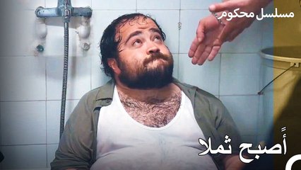 شخص سكران في فريق المدعي فرات - محكوم الحلقة 68