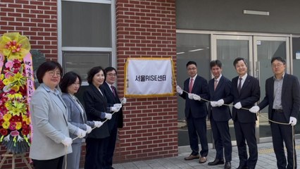 [서울] 서울라이즈센터 개소...지역·대학 동반성장 이끈다 / YTN