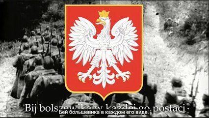 Бей большевика. Польская Народная песня