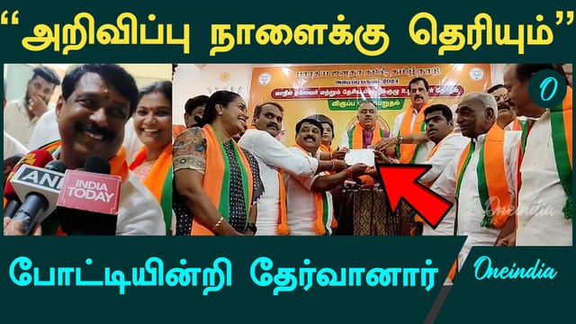 Tamil Nadu BJP தலைவராக தேர்வாகிறார் Nainar Nagendran | Oneindia Tamil